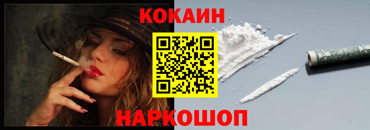 КОКАИН Эквадор  COCAIN Эквадор  Вход с VPN  Асино 