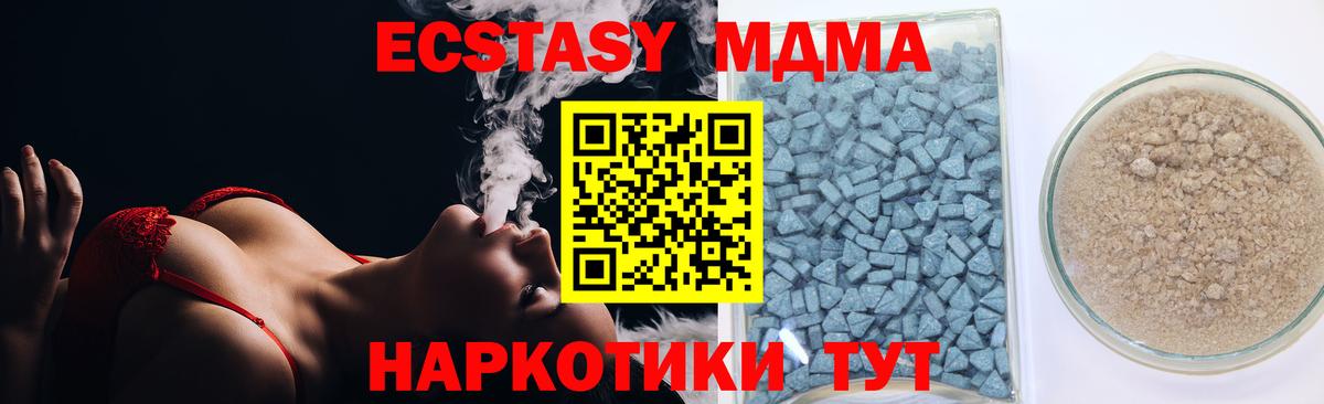 Асино  Ecstasy TESLA  ЭКСТАЗИ 99%  Вход с VPN 