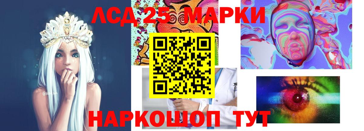 ЛСД экстази ecstasy Асино