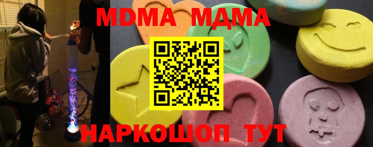 МДМА crystal  Вход с VPN  Асино 