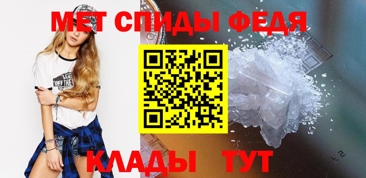 Первитин кристалл Асино