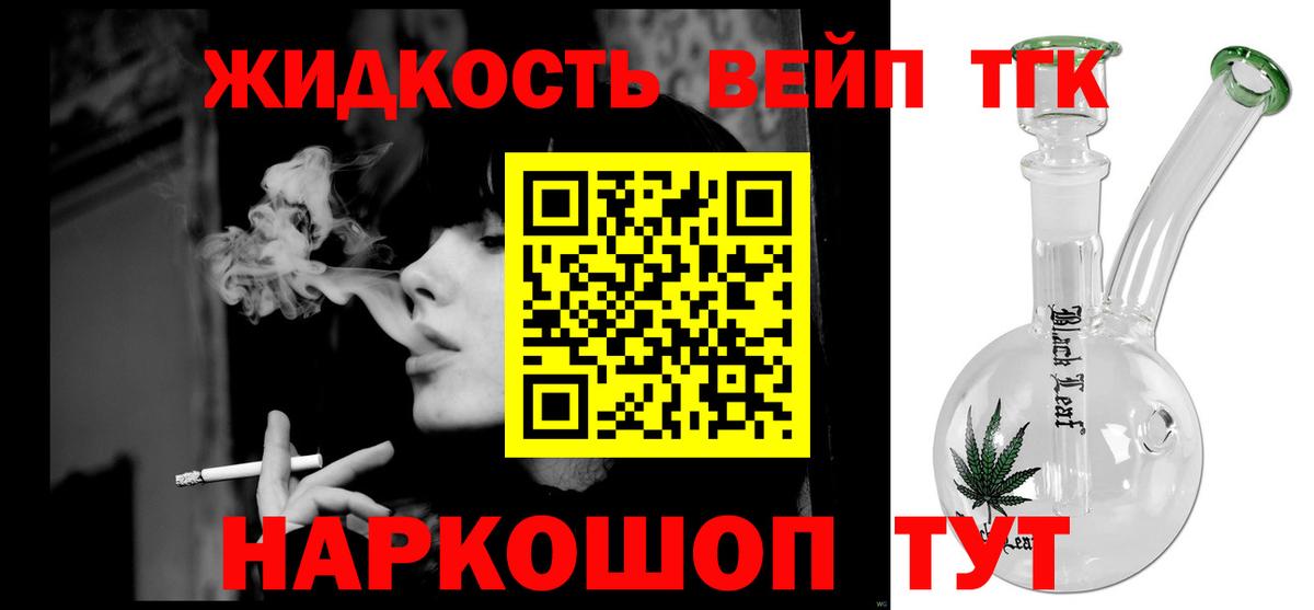 ТГК Wax Асино